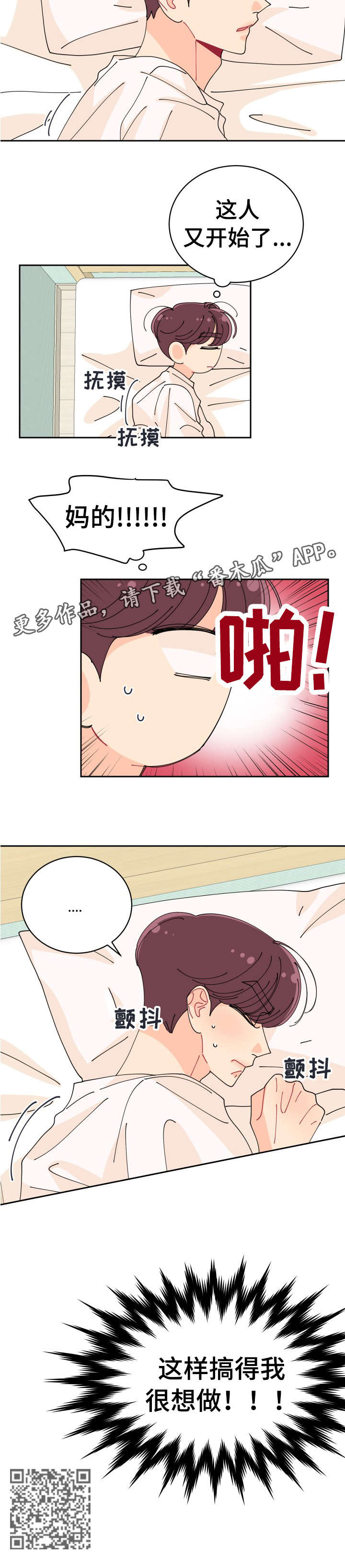 第10章：竟然4