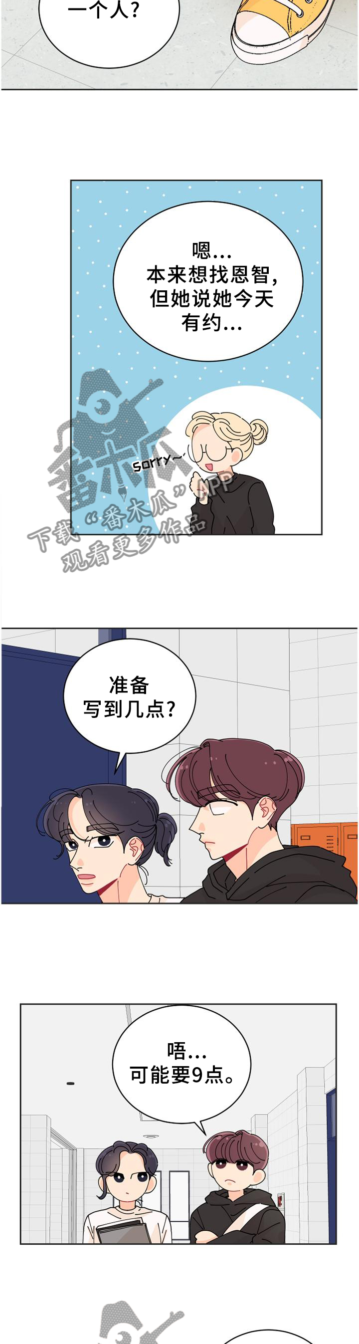 第36章：待会见噢7