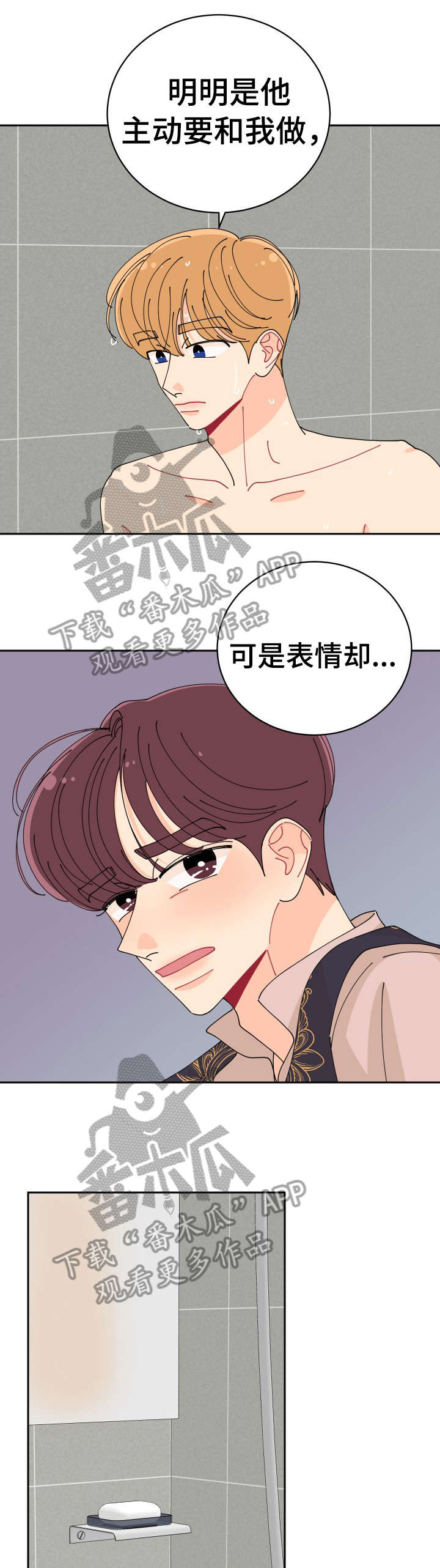 第22章：忧虑5