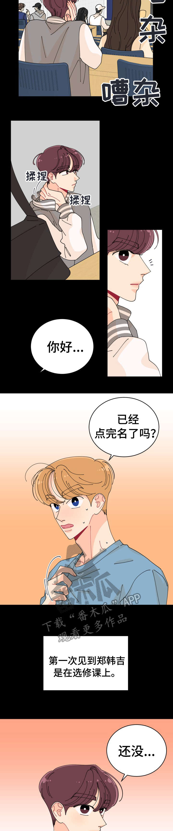 第7章：你谁啊7