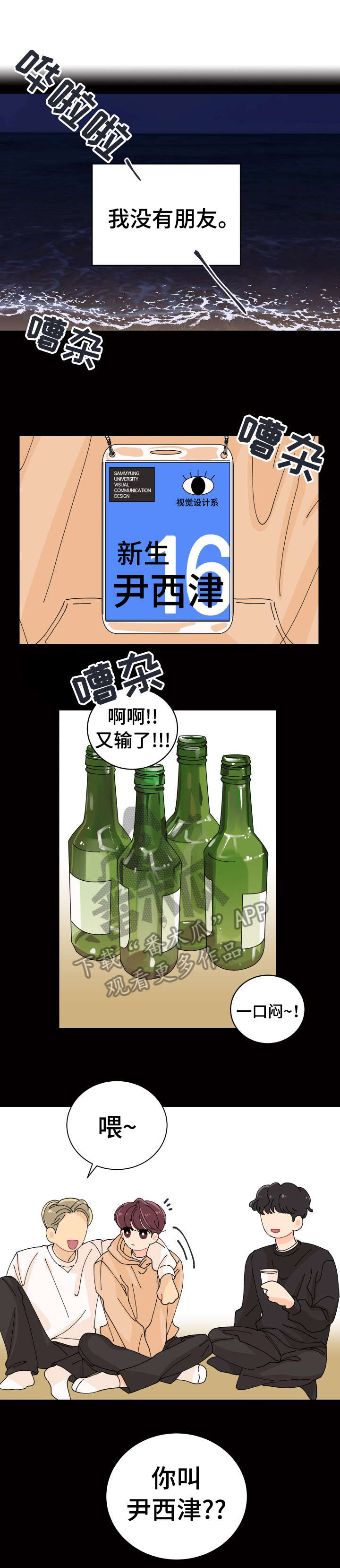第2章：贴纸0