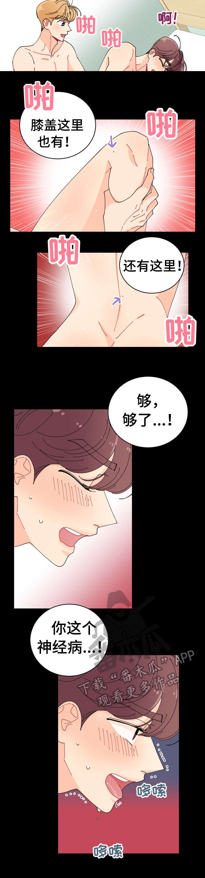第4章：冷吗8