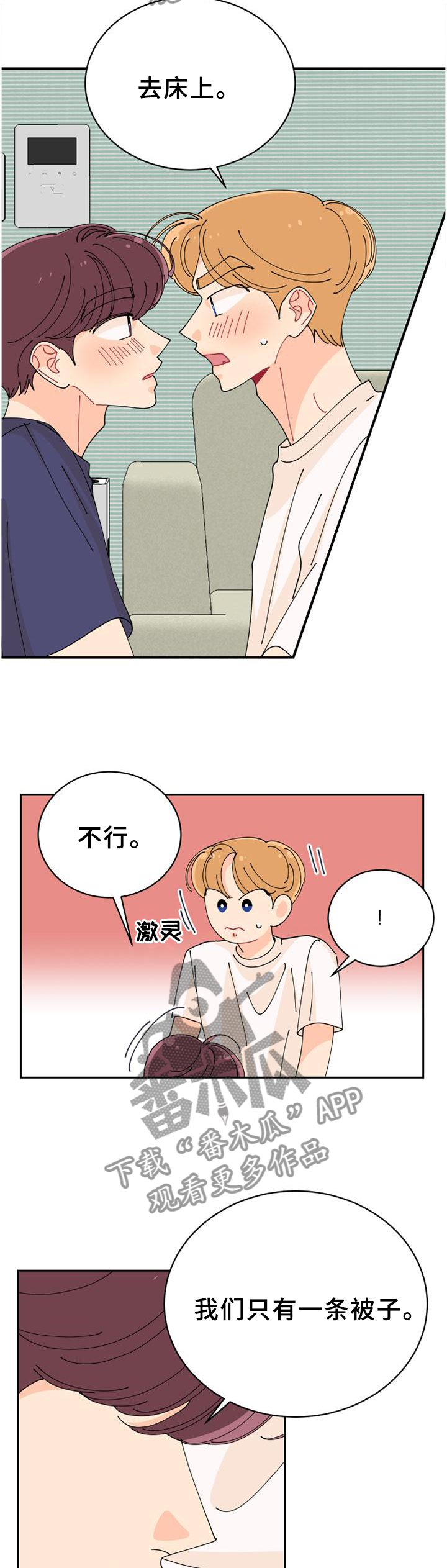 第44章：就在这儿9