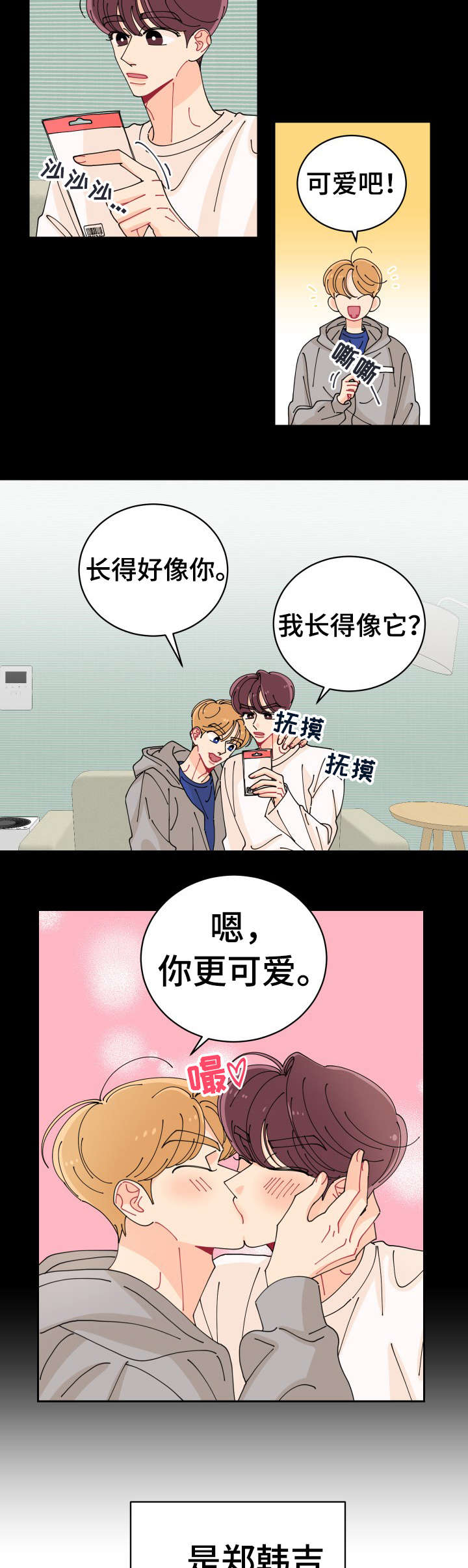 第2章：贴纸9