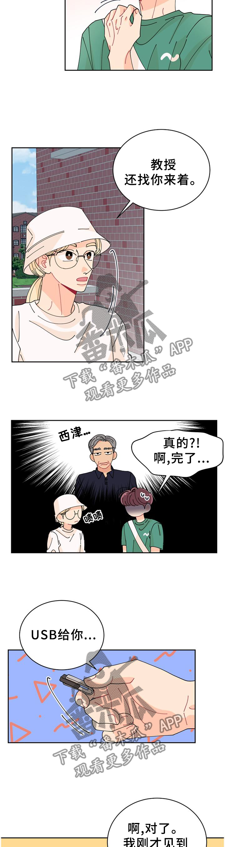 第33章：我该走了6