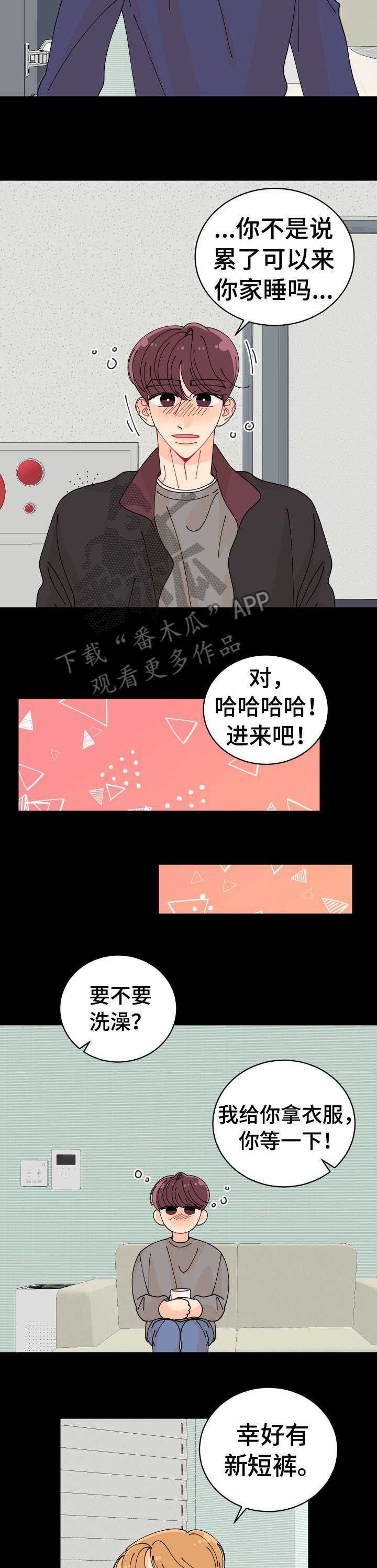 第8章：喝酒8