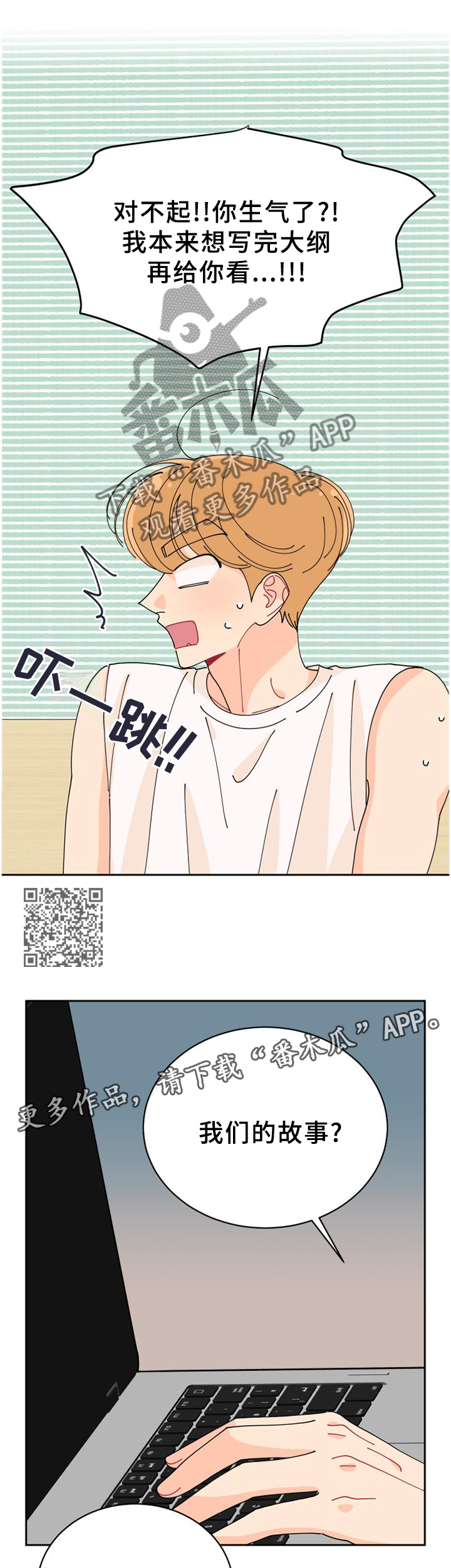 第46章：过度投入6