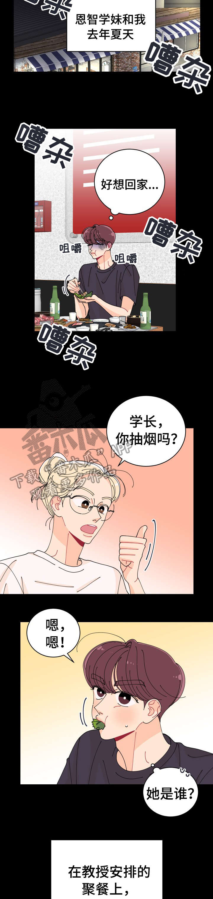 第5章：好朋友9