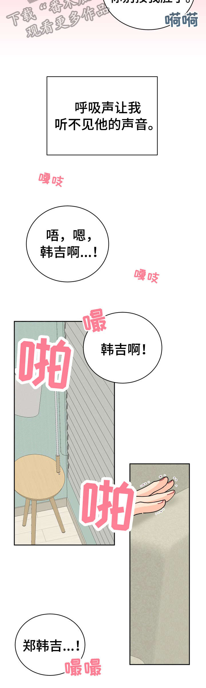 第5章：好朋友2