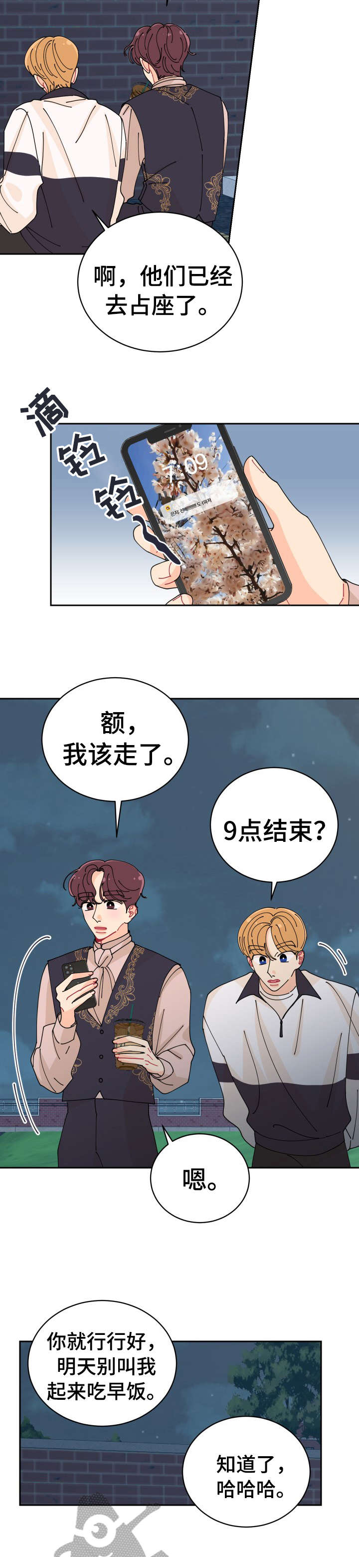 第16章：相似4