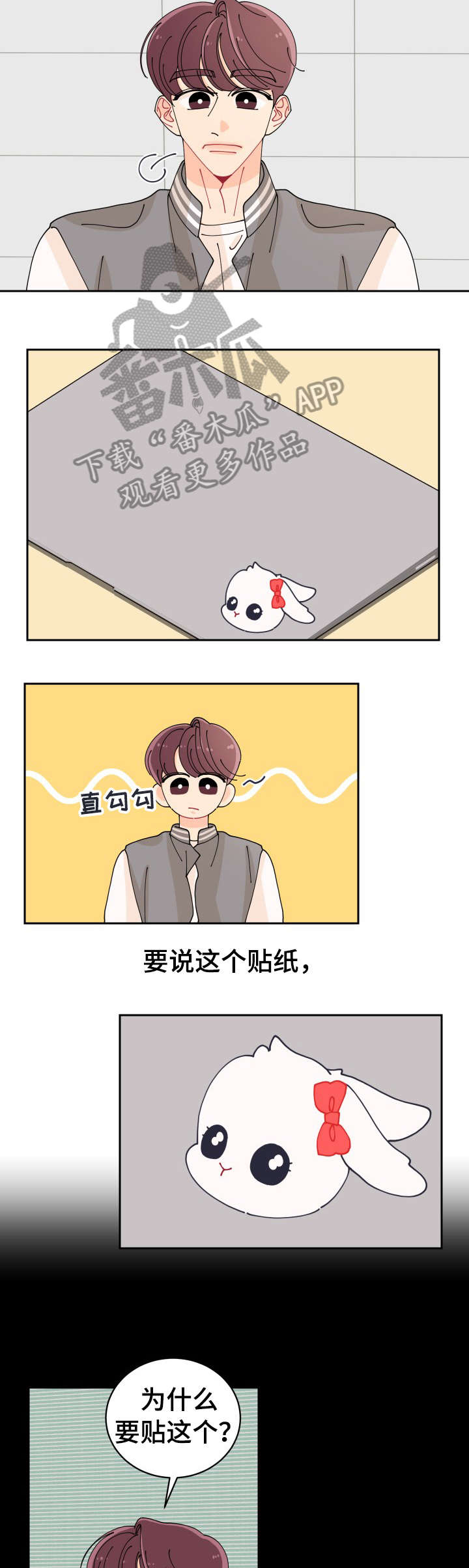 第2章：贴纸8