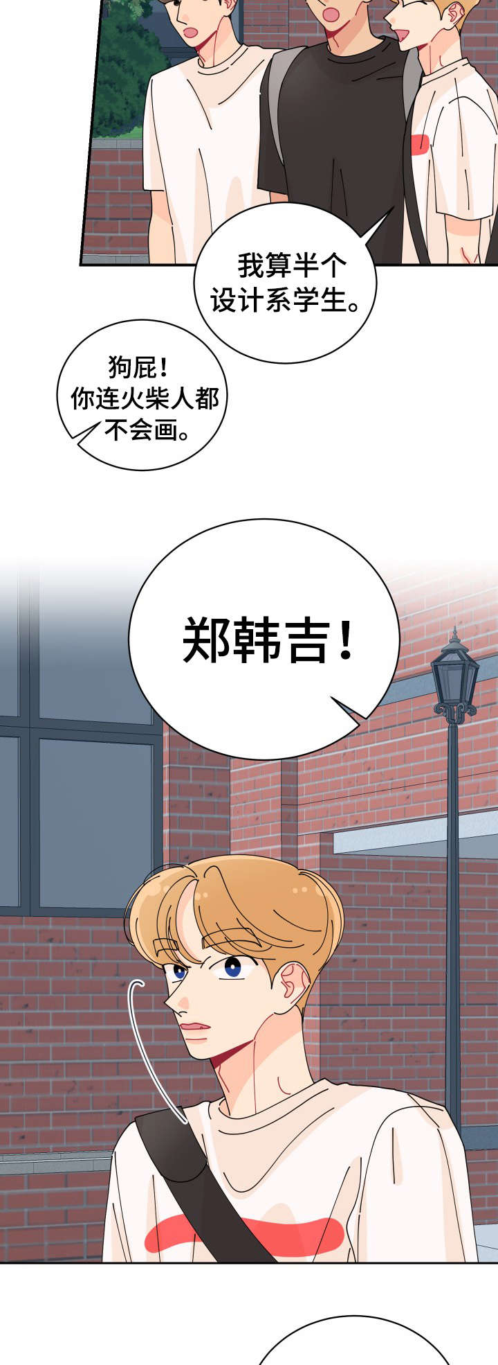 第30章：真好7