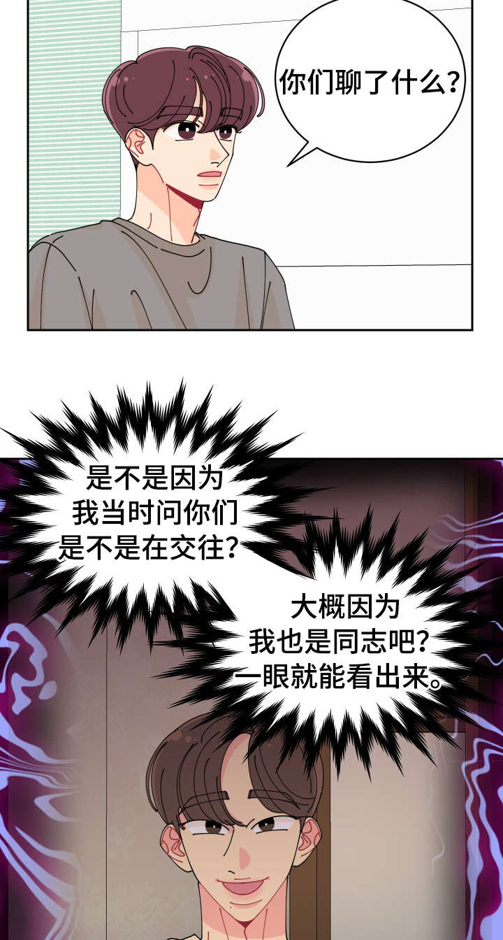 第26章：单恋8