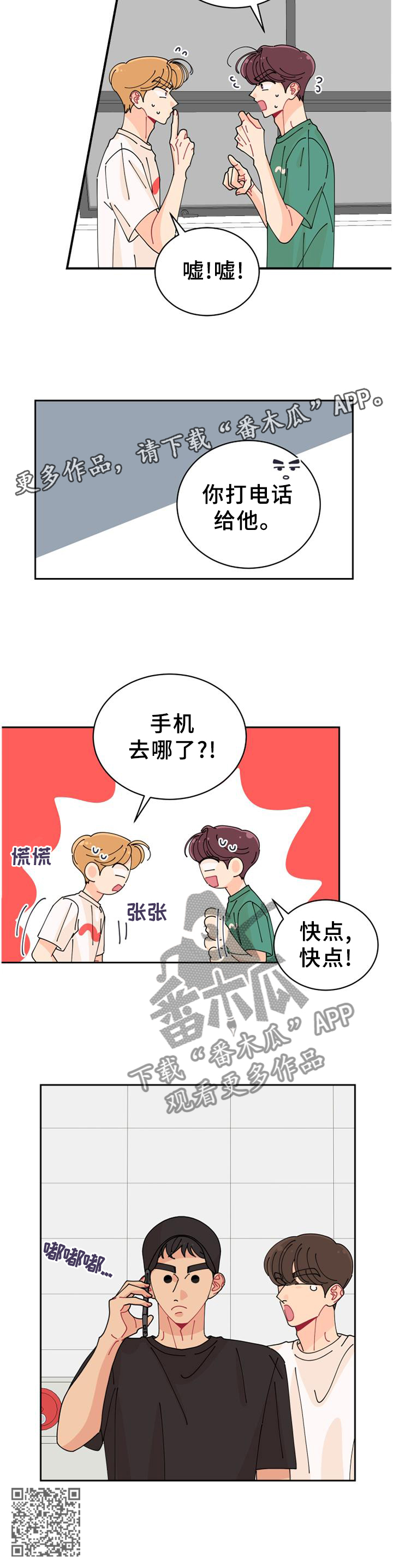 第32章：紧张10