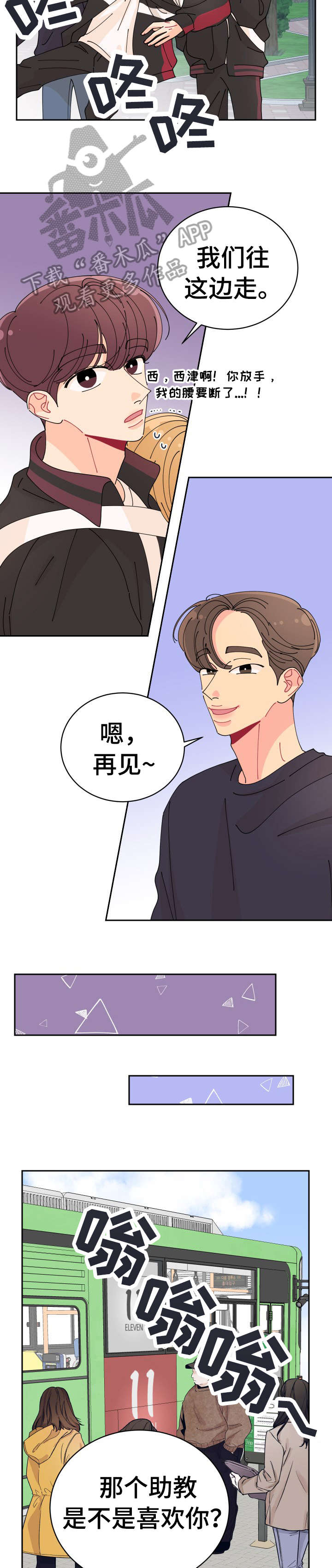 第14章：助教8