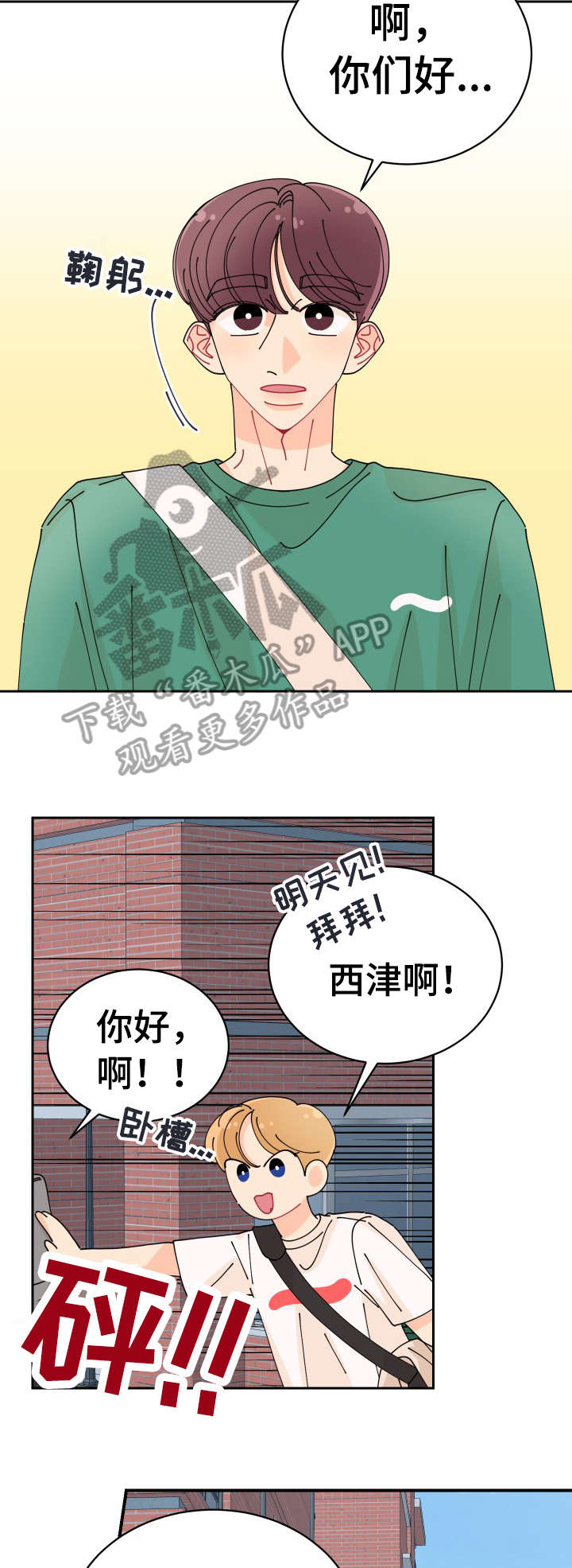 第30章：真好8