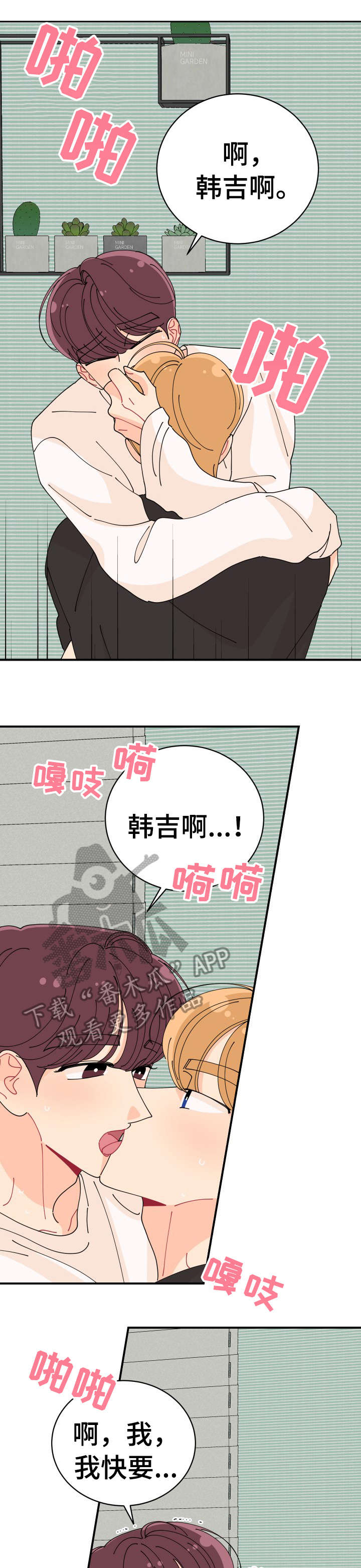 第11章：明天见4