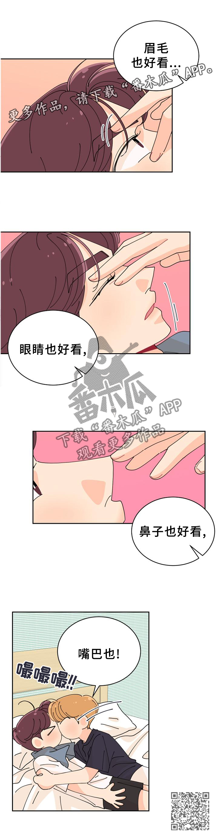 第41章：你真好看!11