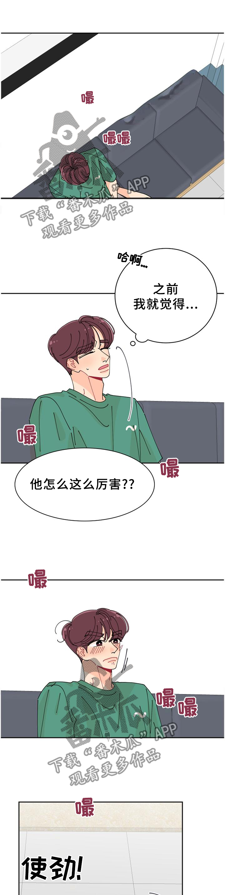 第31章：忍忍7