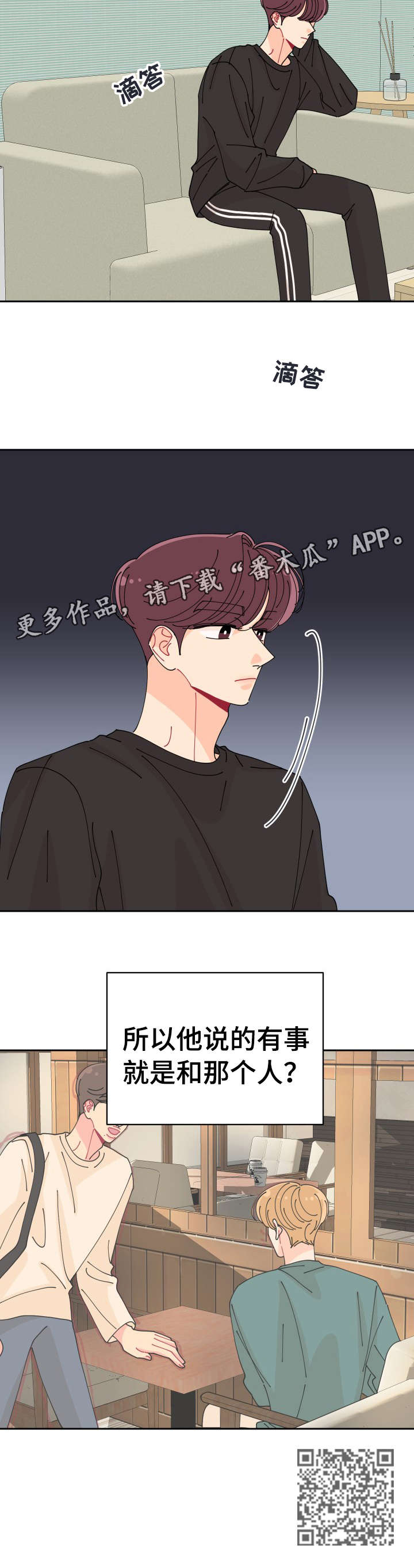 第19章：见面5