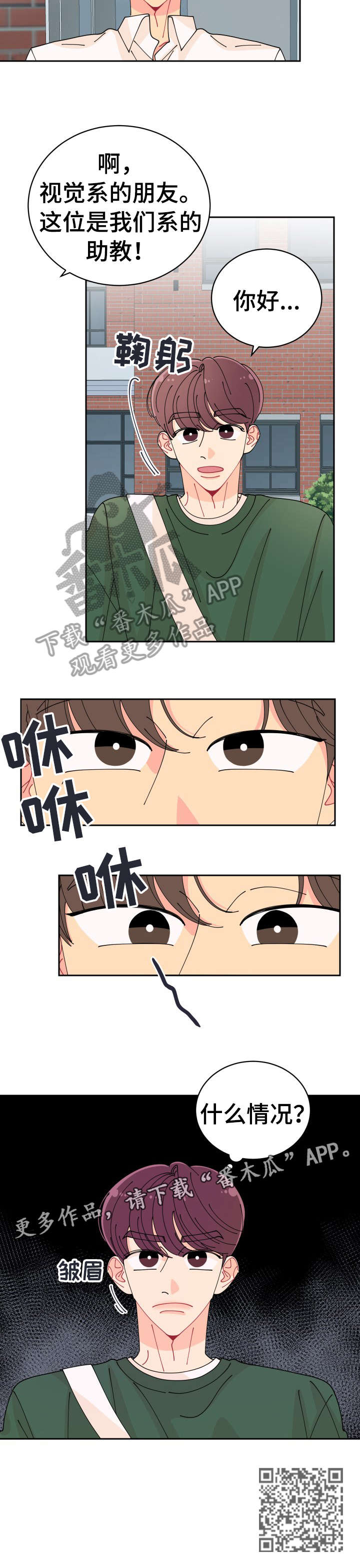 第6章：傻子4