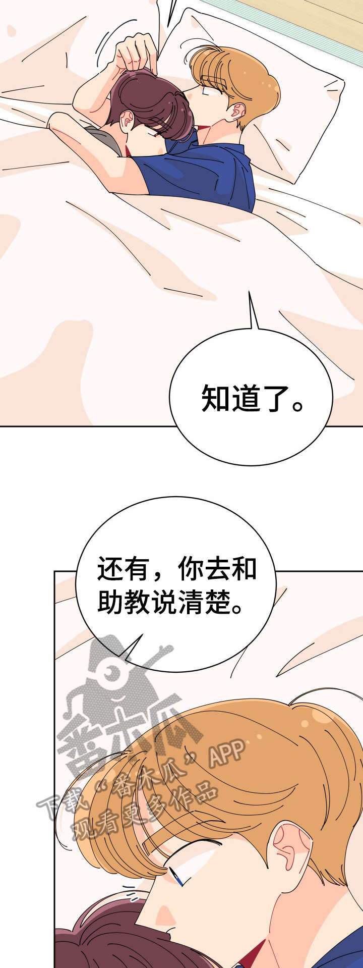 第28章：说清楚9