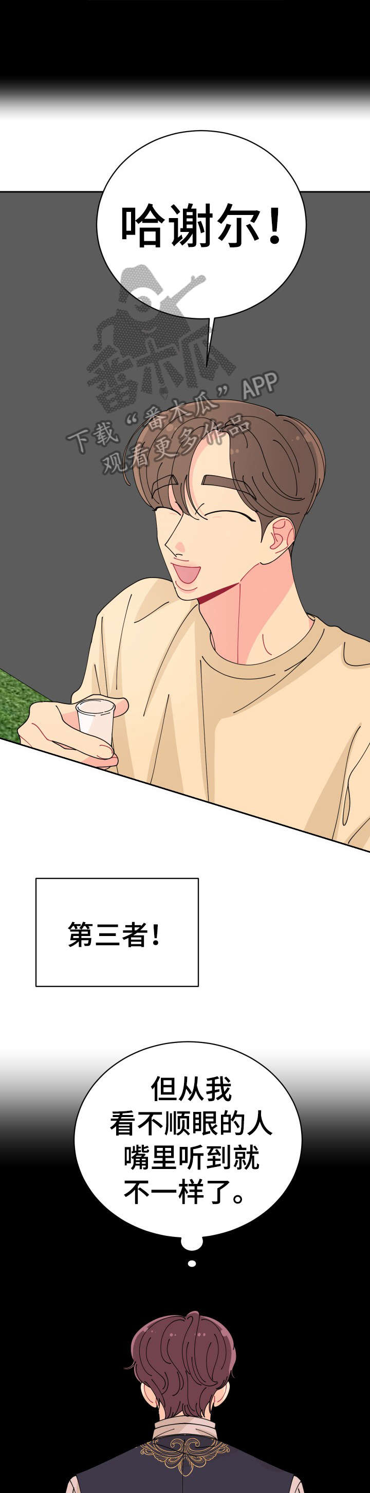 第17章：不在乎4