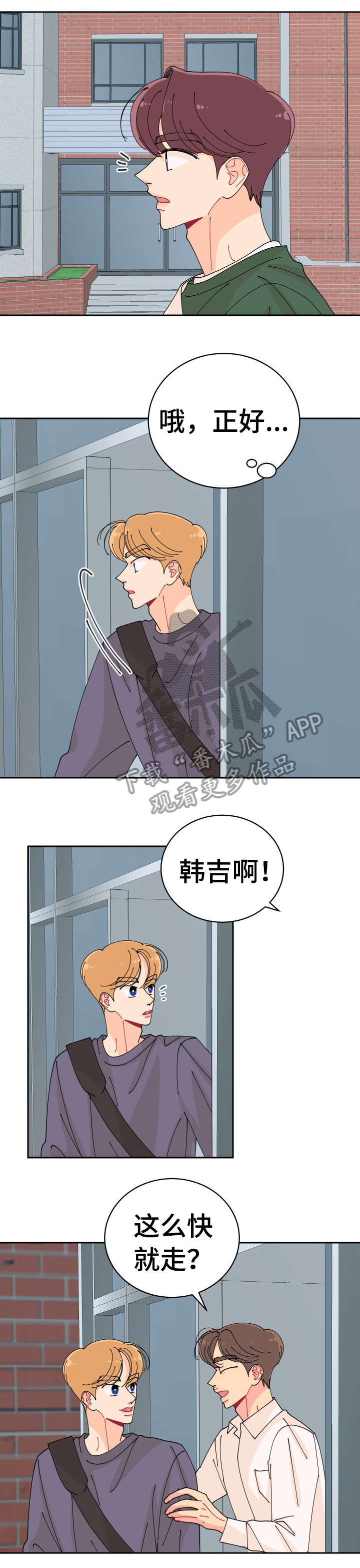 第6章：傻子0