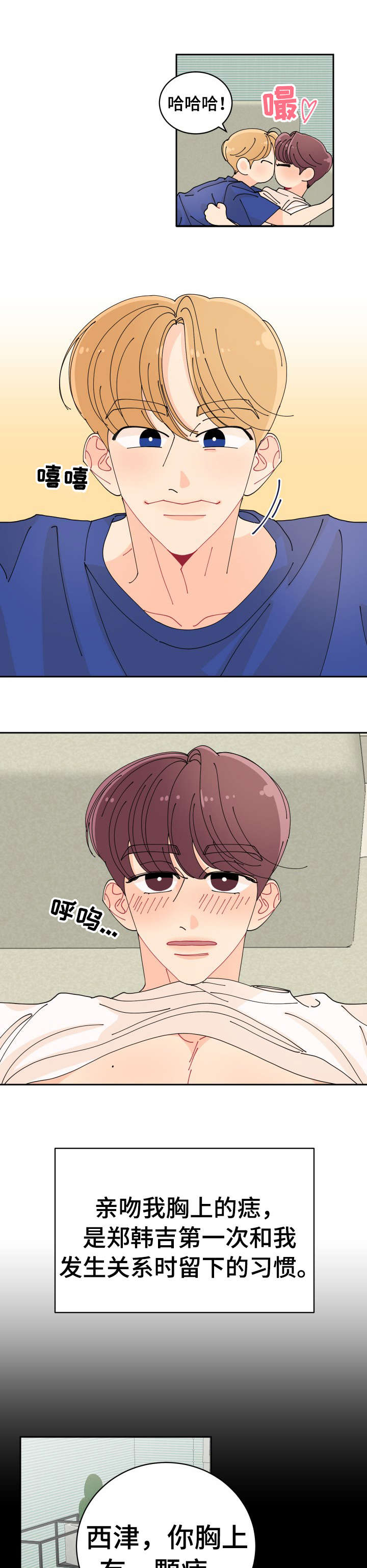 第4章：冷吗6