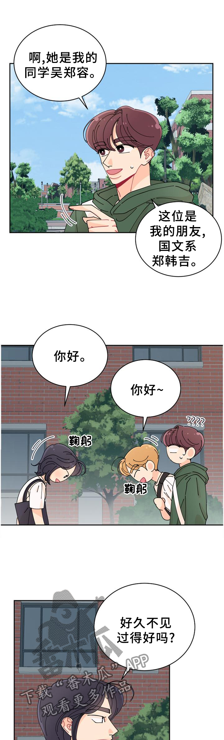 第35章：喜欢的理解0