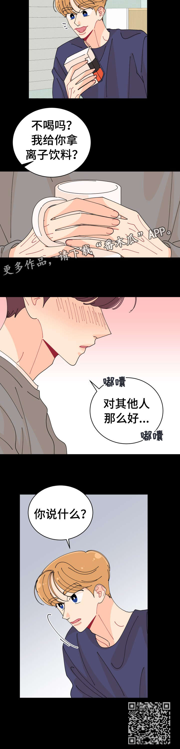 第8章：喝酒9