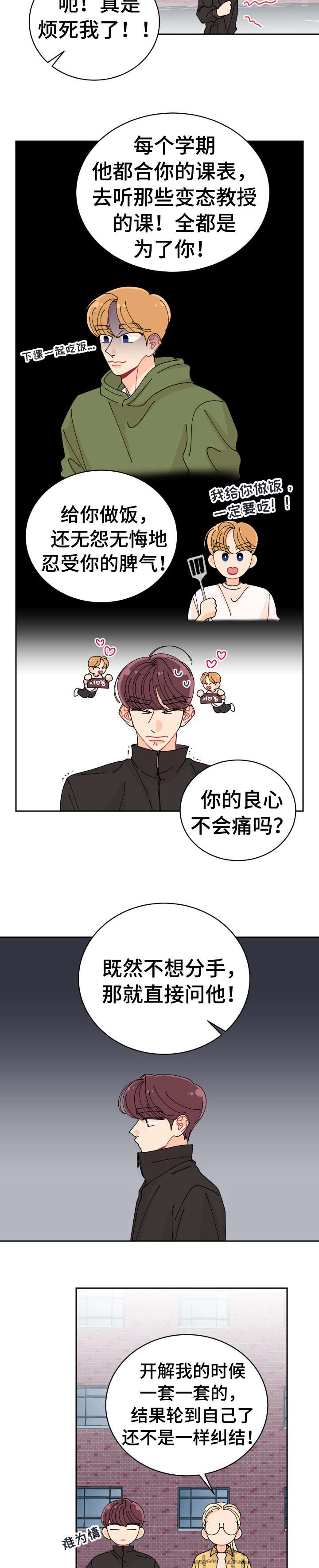第23章：不在7
