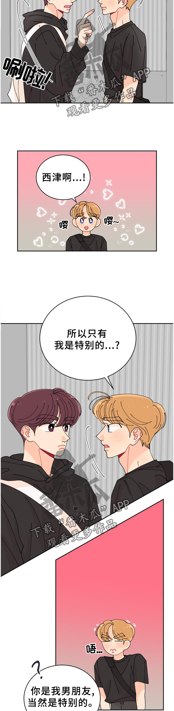 第40章：特别8