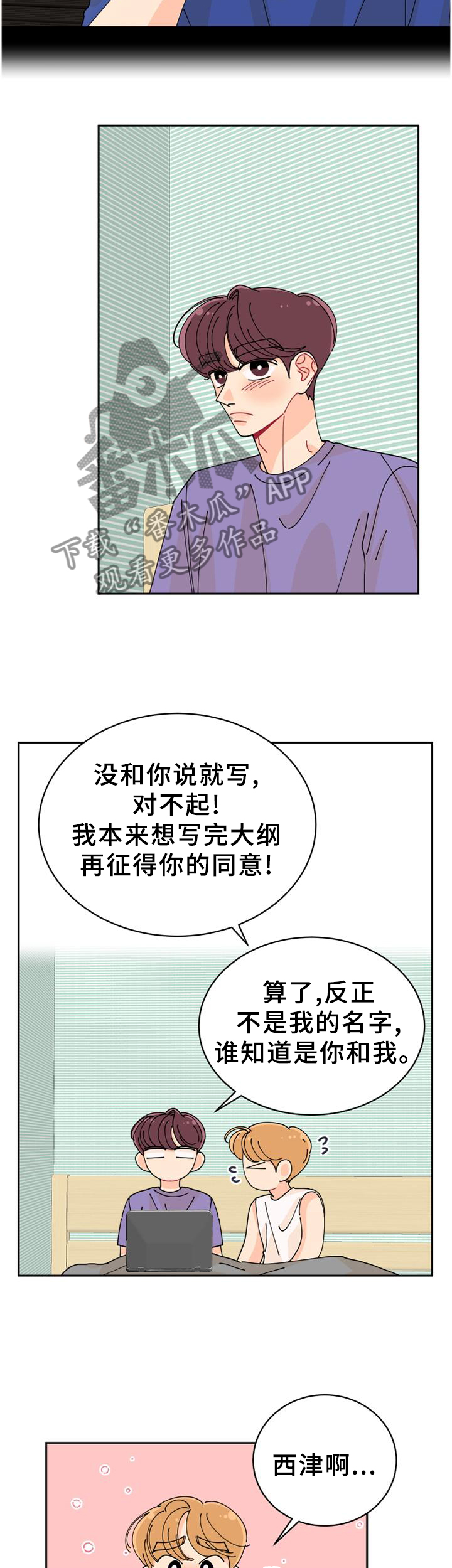 第46章：过度投入8