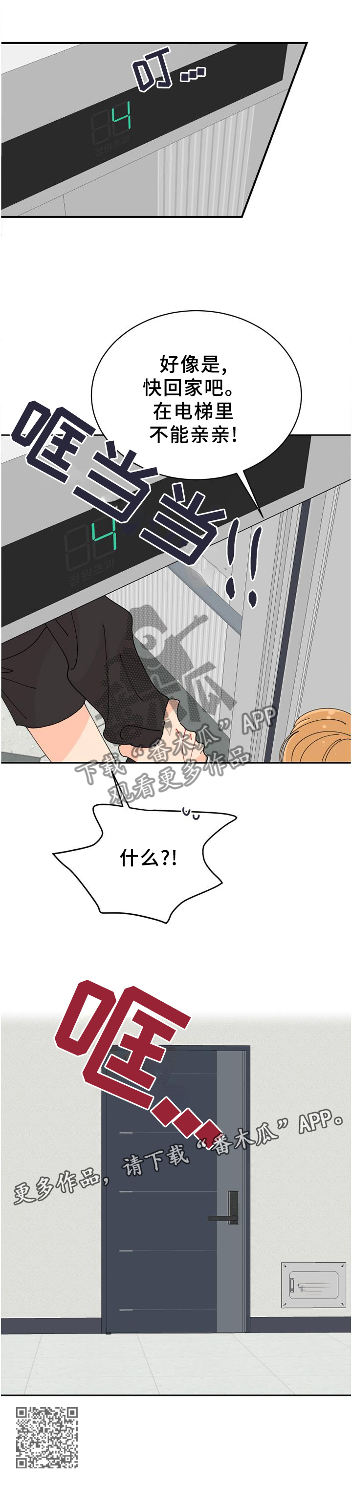 第40章：特别10