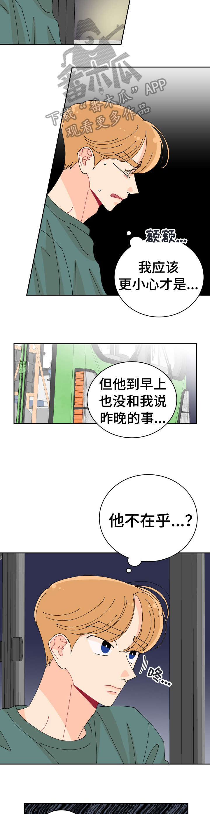 第17章：不在乎10