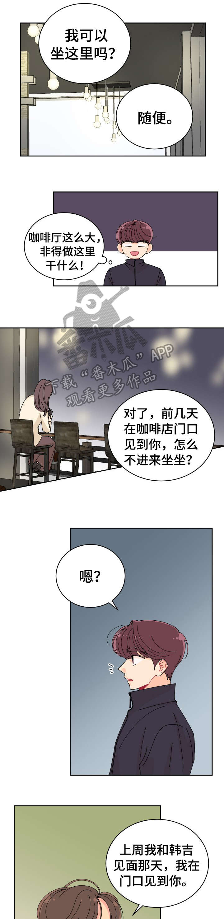 第24章：误会5