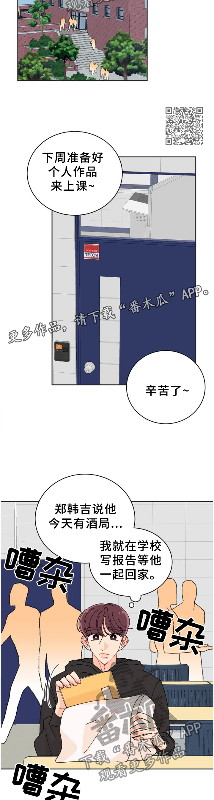 第36章：待会见噢5