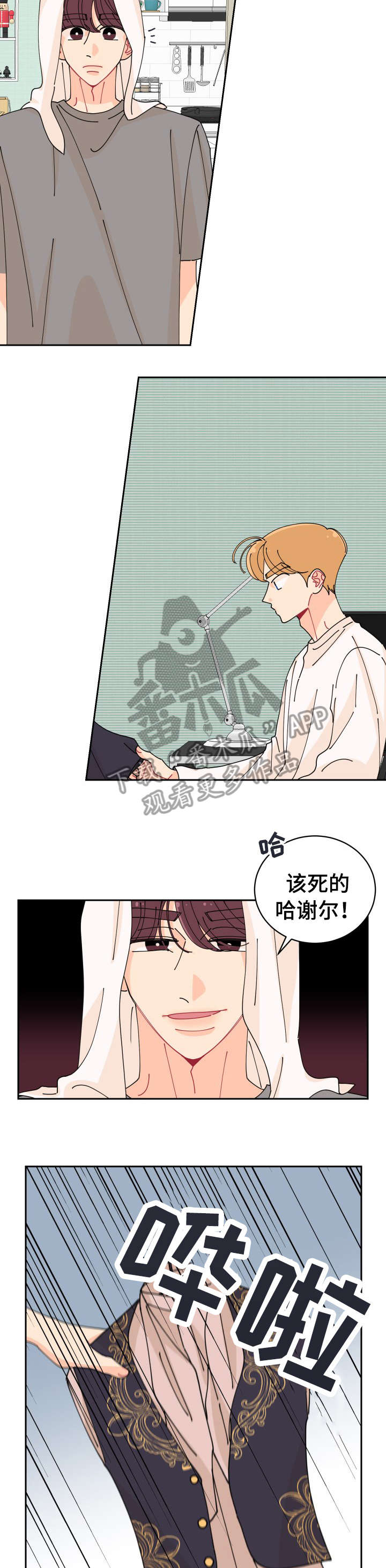 第20章：怎么可能3