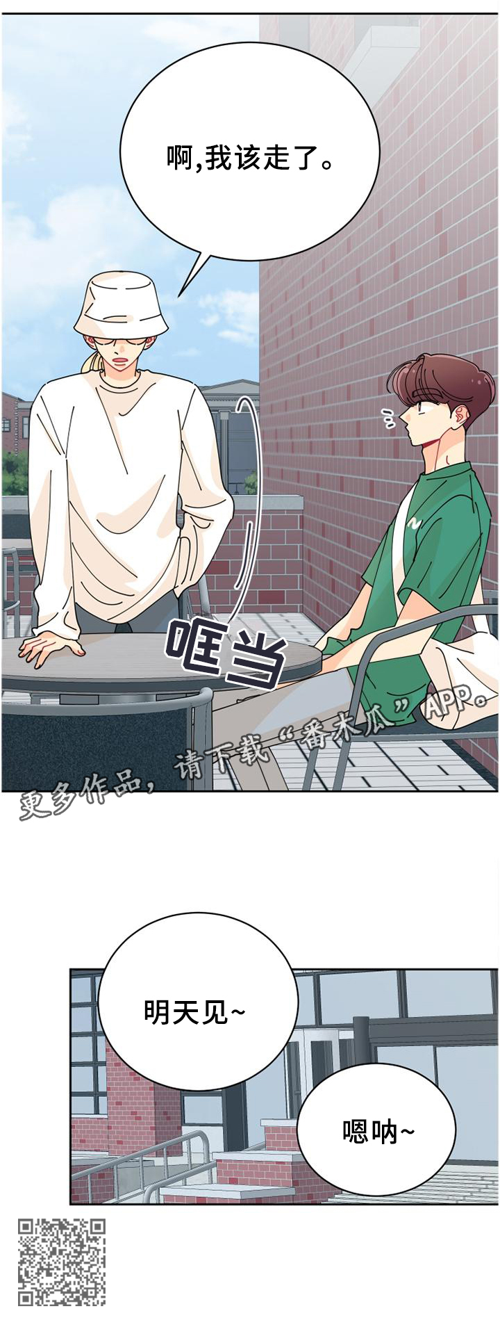 第33章：我该走了10