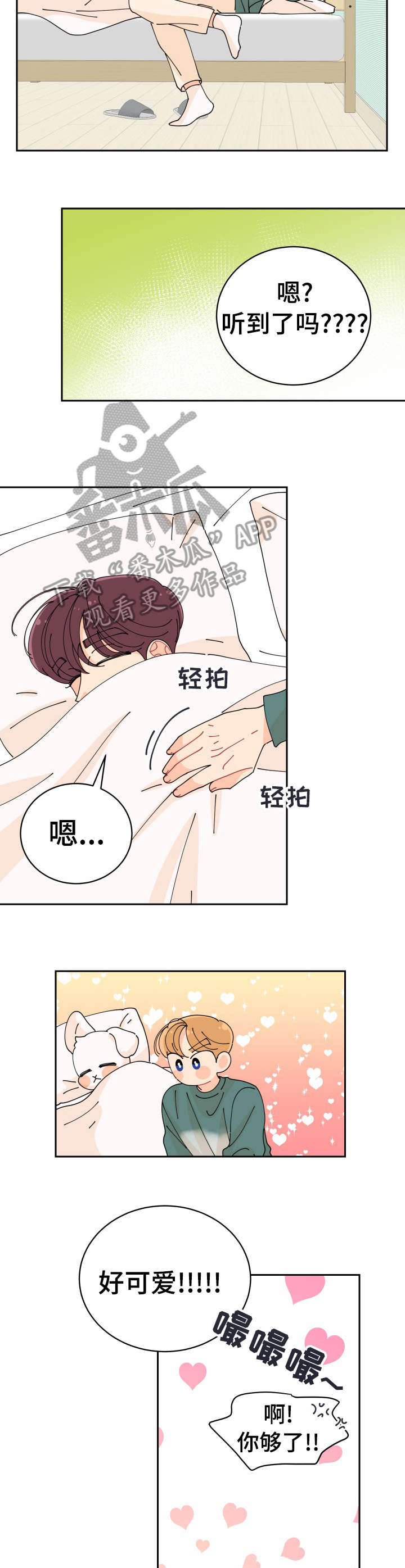 第17章：不在乎7