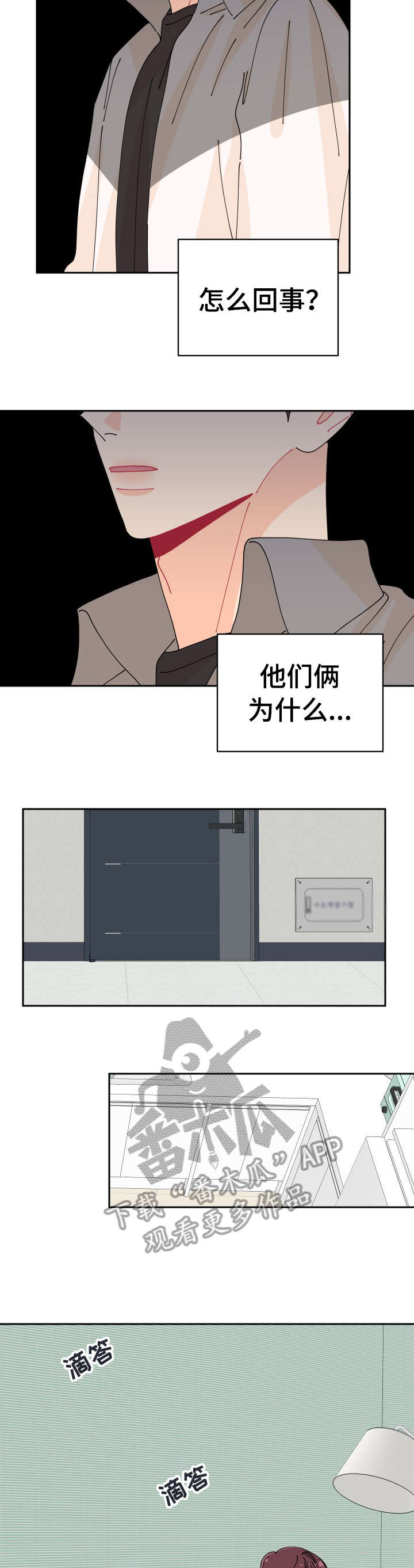 第19章：见面4