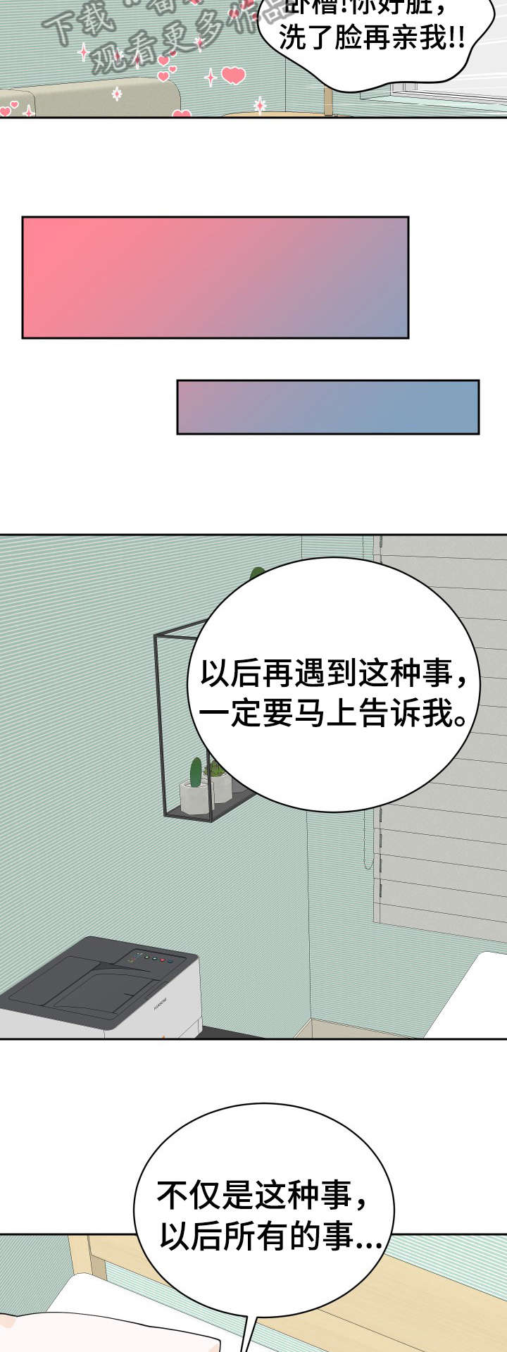 第28章：说清楚8