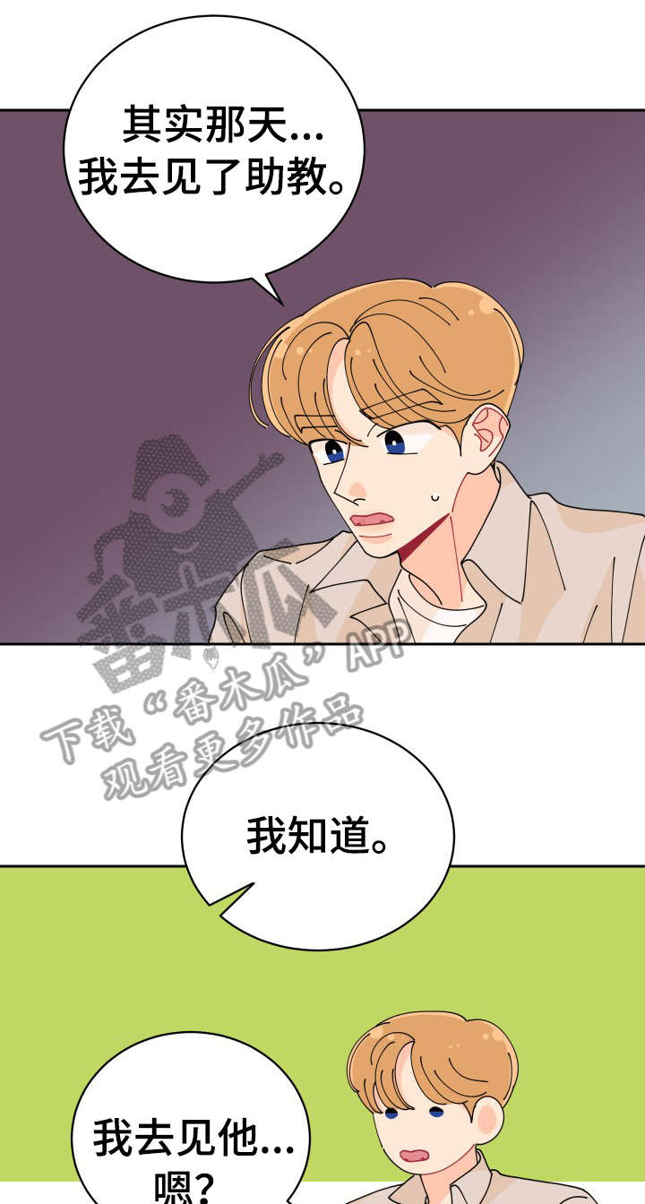 第26章：单恋6