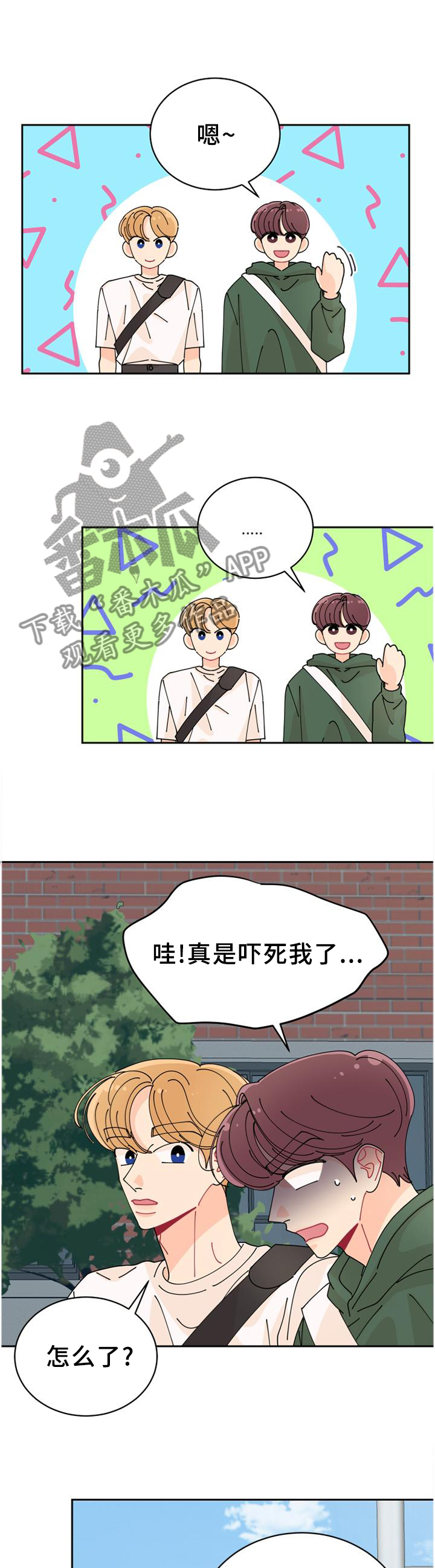 第35章：喜欢的理解3