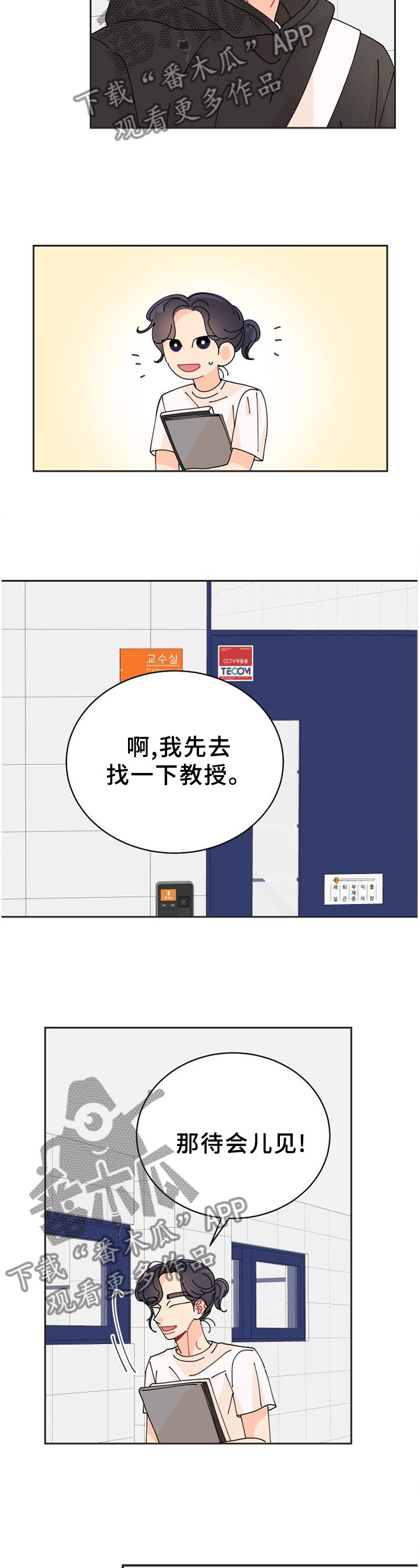 第36章：待会见噢9
