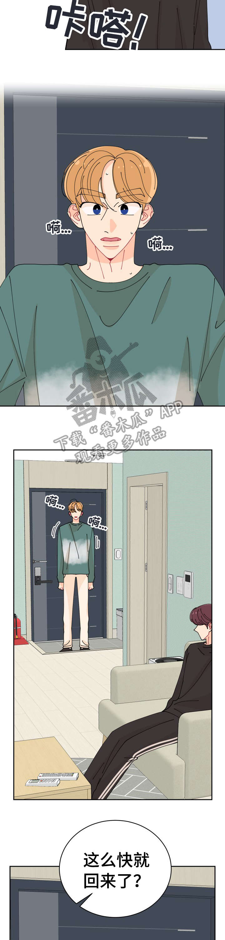 第19章：见面8
