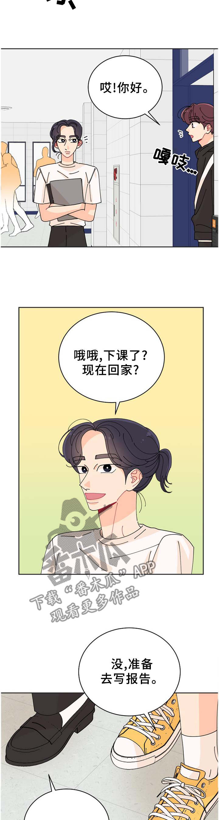 第36章：待会见噢6