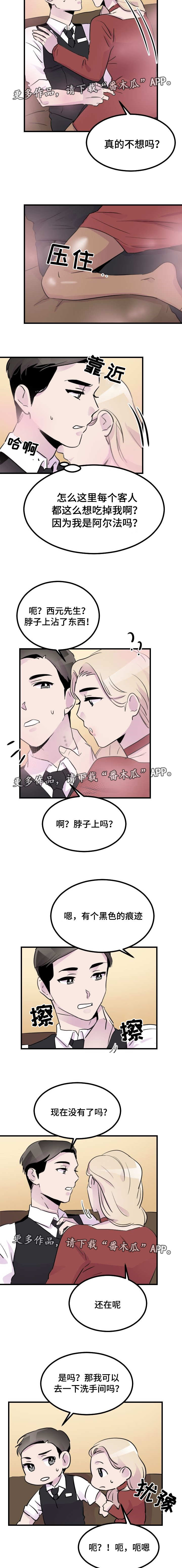 第36章：痕迹3