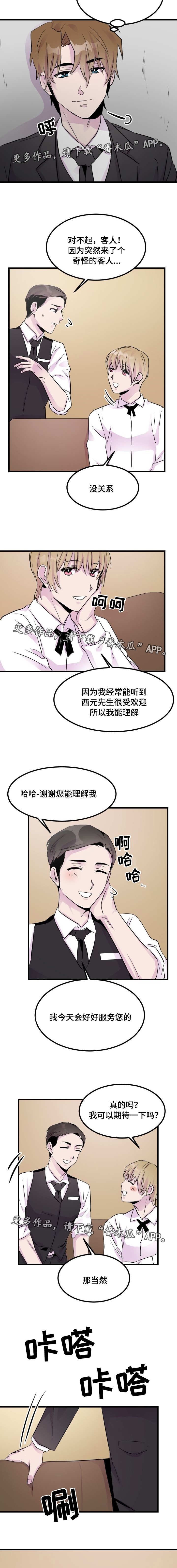 第12章：服务3